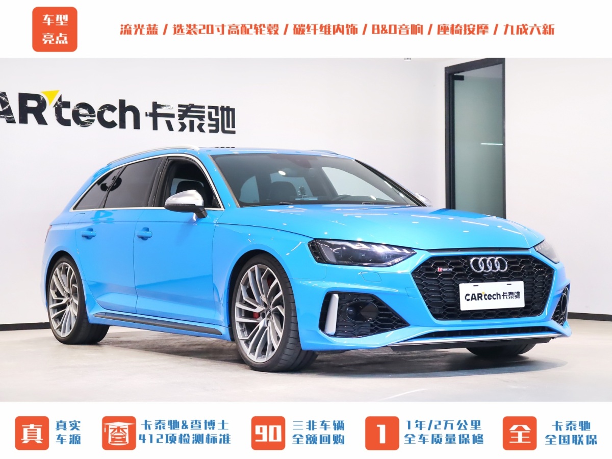 奧迪 奧迪RS 4  2020款 RS 4 2.9T Avant圖片