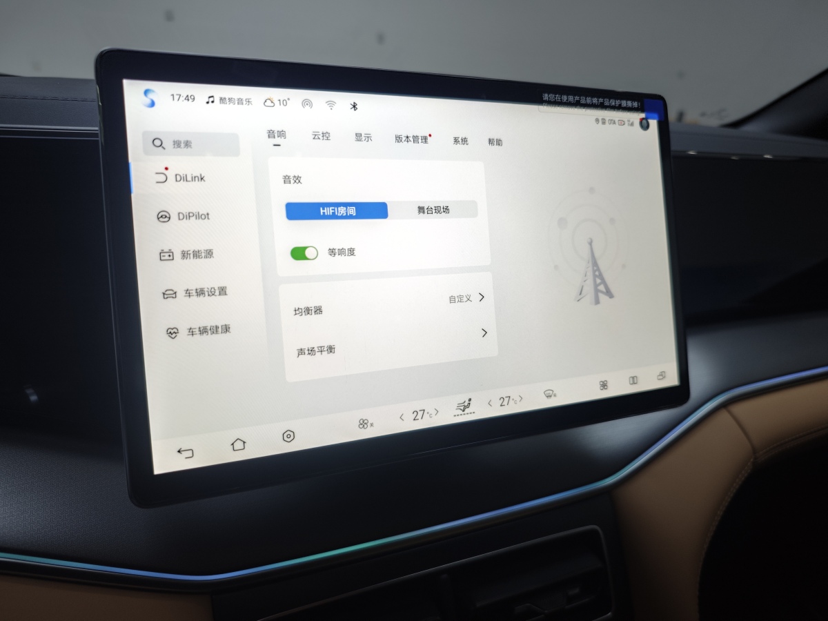 比亞迪 宋L DM-i  2024款 112km 超越型圖片