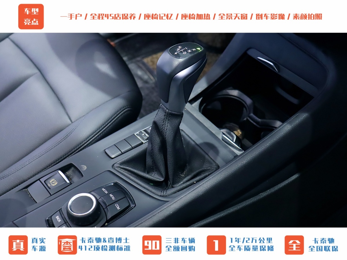 寶馬 寶馬X1  2019款 sDrive20Li 領(lǐng)先型圖片