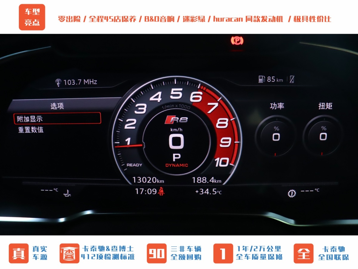 奥迪 奥迪R8  2014款 R8 Coupe 4.2 V8图片