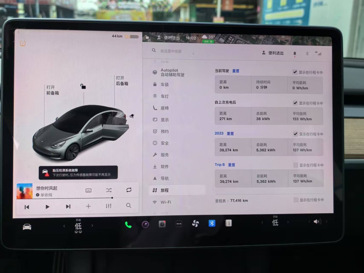 特斯拉 Model 3  2021款 改款 標(biāo)準(zhǔn)續(xù)航后驅(qū)升級版圖片