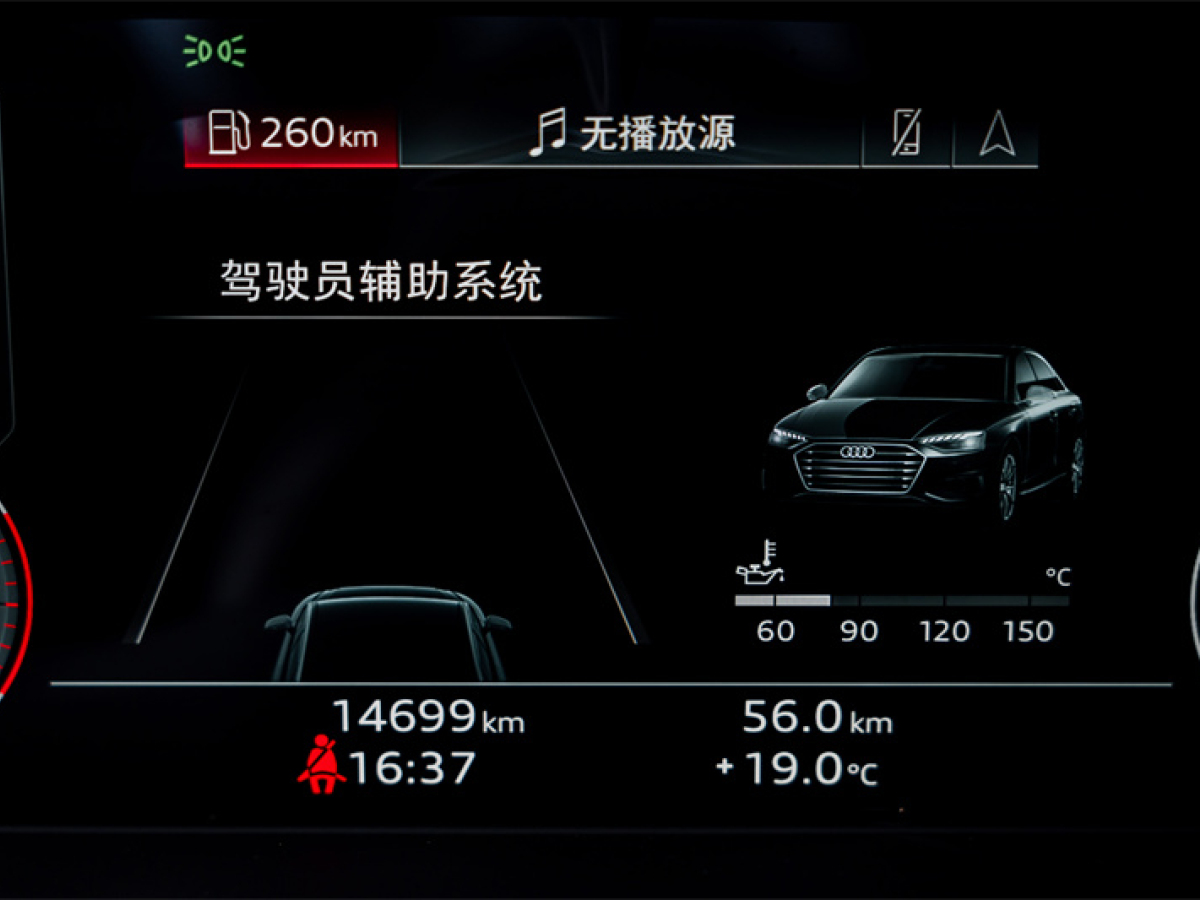 2024年2月奧迪 奧迪A4L  2024款 40 TFSI 豪華動(dòng)感型