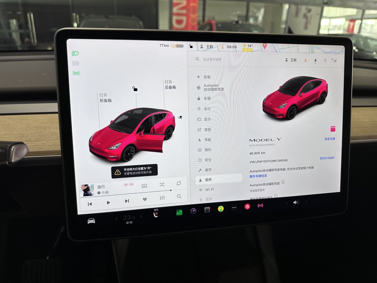 特斯拉 Model Y  2021款 改款 标准续航后驱升级版图片