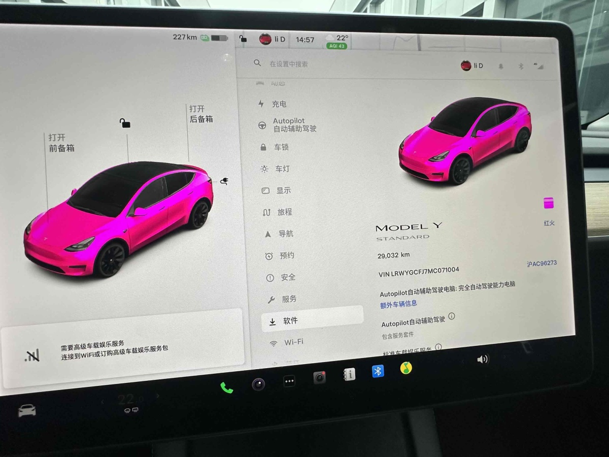 特斯拉 Model Y  2021款 改款 標(biāo)準(zhǔn)續(xù)航后驅(qū)升級版圖片