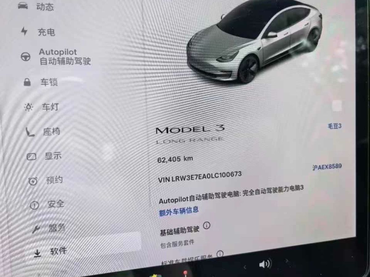 特斯拉 Model X  2020款 Performance 高性能版圖片