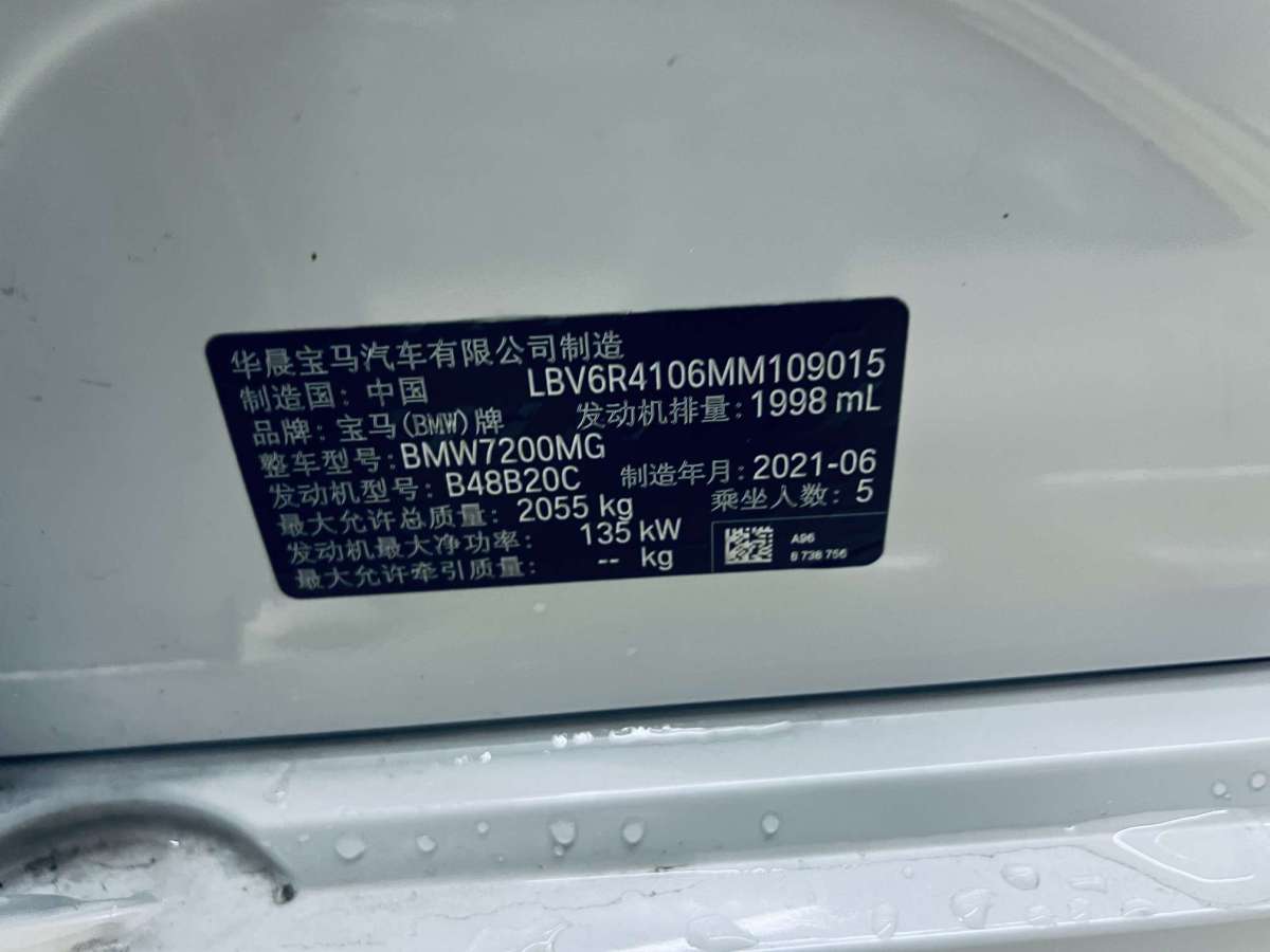 宝马 宝马3系  2021款 改款二 325Li M运动套装图片