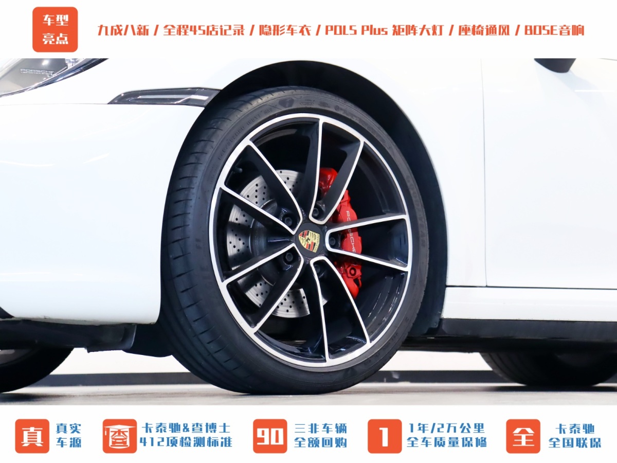 保時(shí)捷 911  2020款 Carrera Cabriolet 3.0T圖片