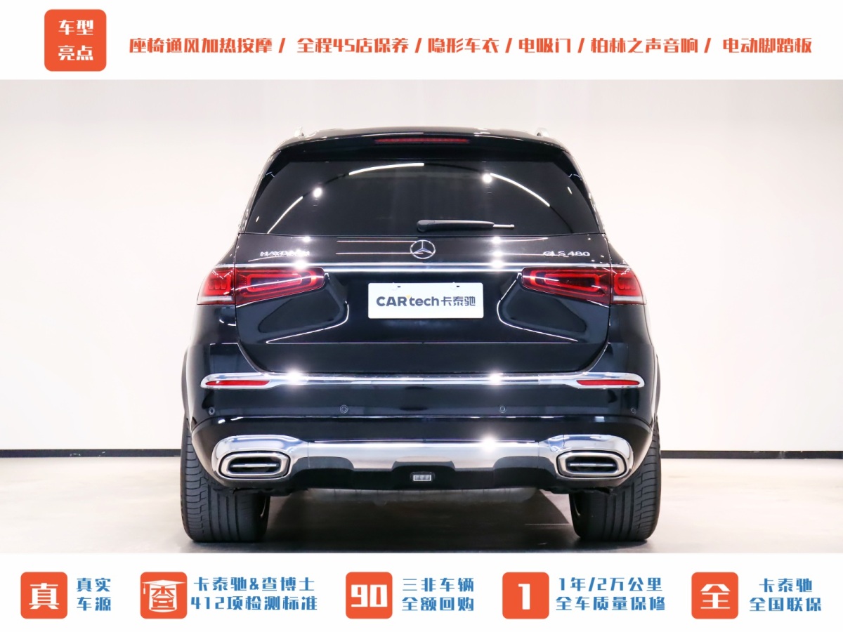 奔馳 邁巴赫GLS  2021款 GLS 480 4MATIC圖片