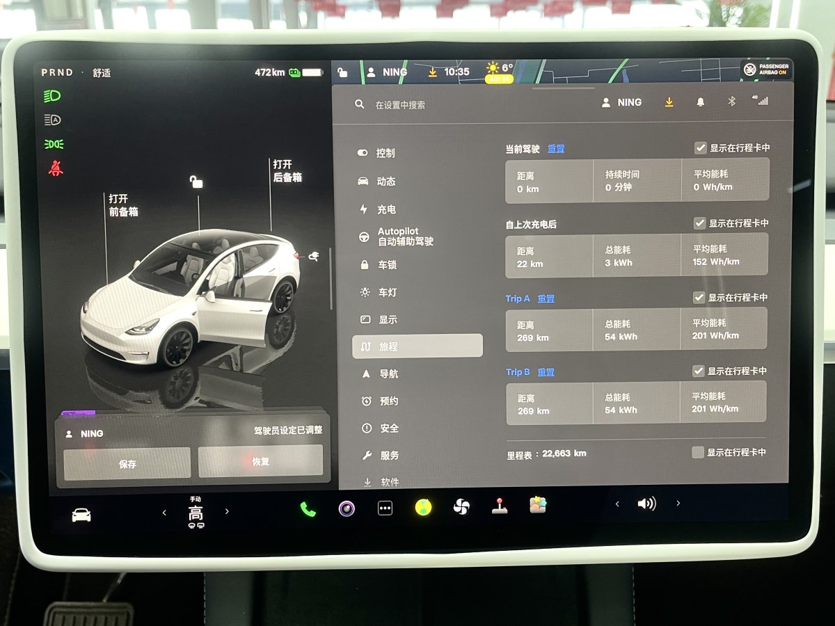 特斯拉 Model 3  2021款 改款 Performance高性能全輪驅(qū)動版圖片