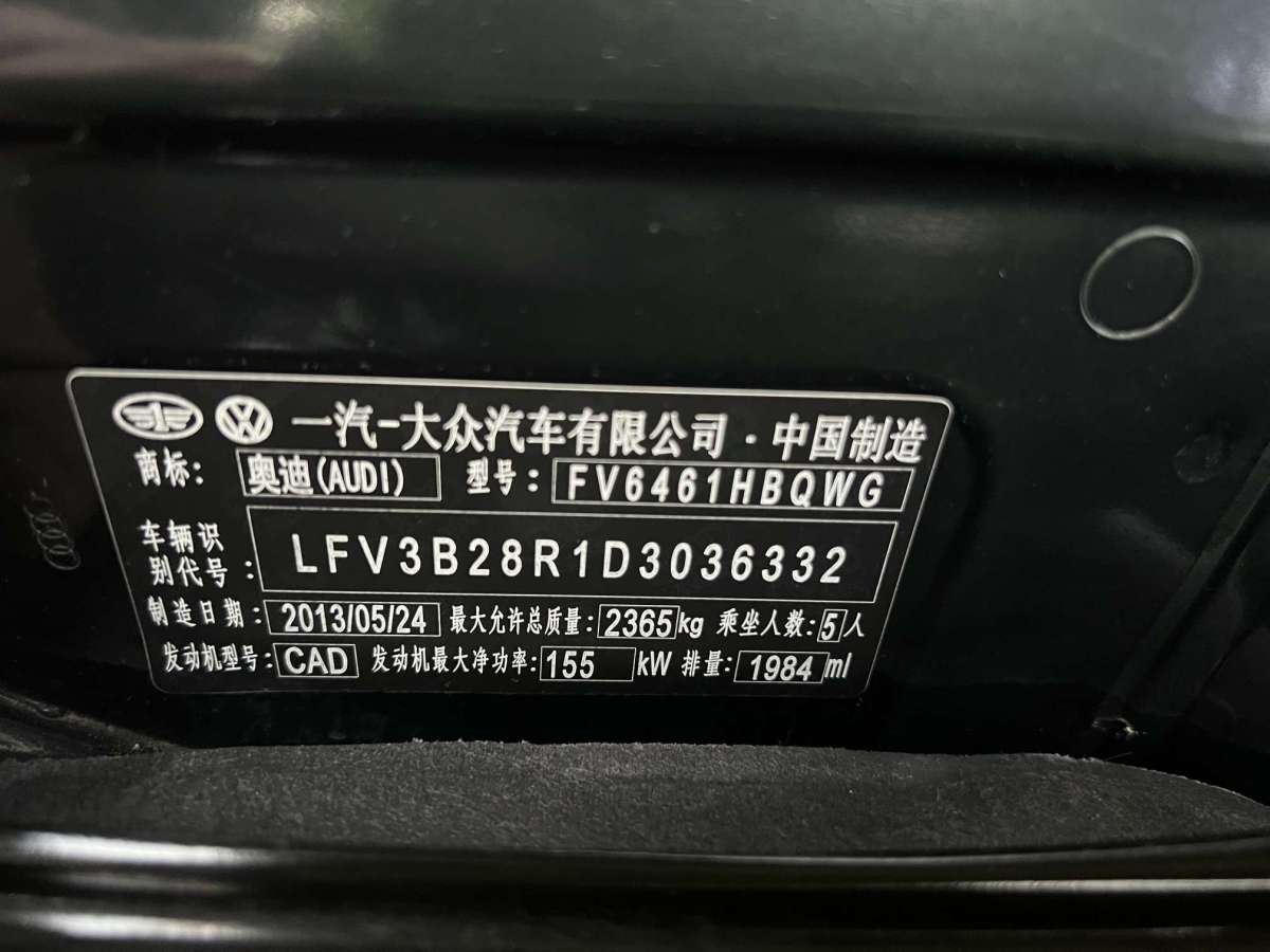 奧迪 奧迪Q5  2013款 40 TFSI 舒適型圖片