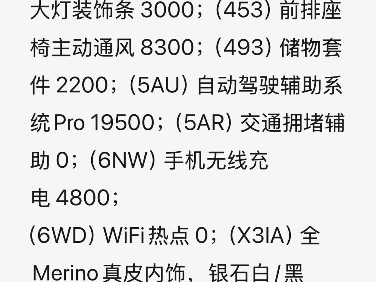 寶馬 寶馬M4  2023款 M4雙門轎跑車 M xDrive 雷霆版圖片