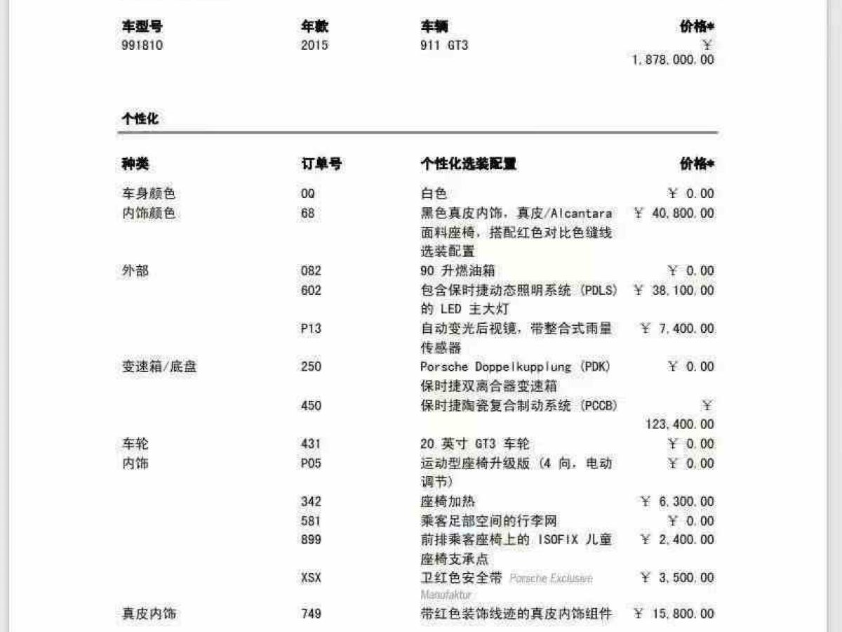 2012年1月寶馬 寶馬5系  2012款 523Li 豪華型