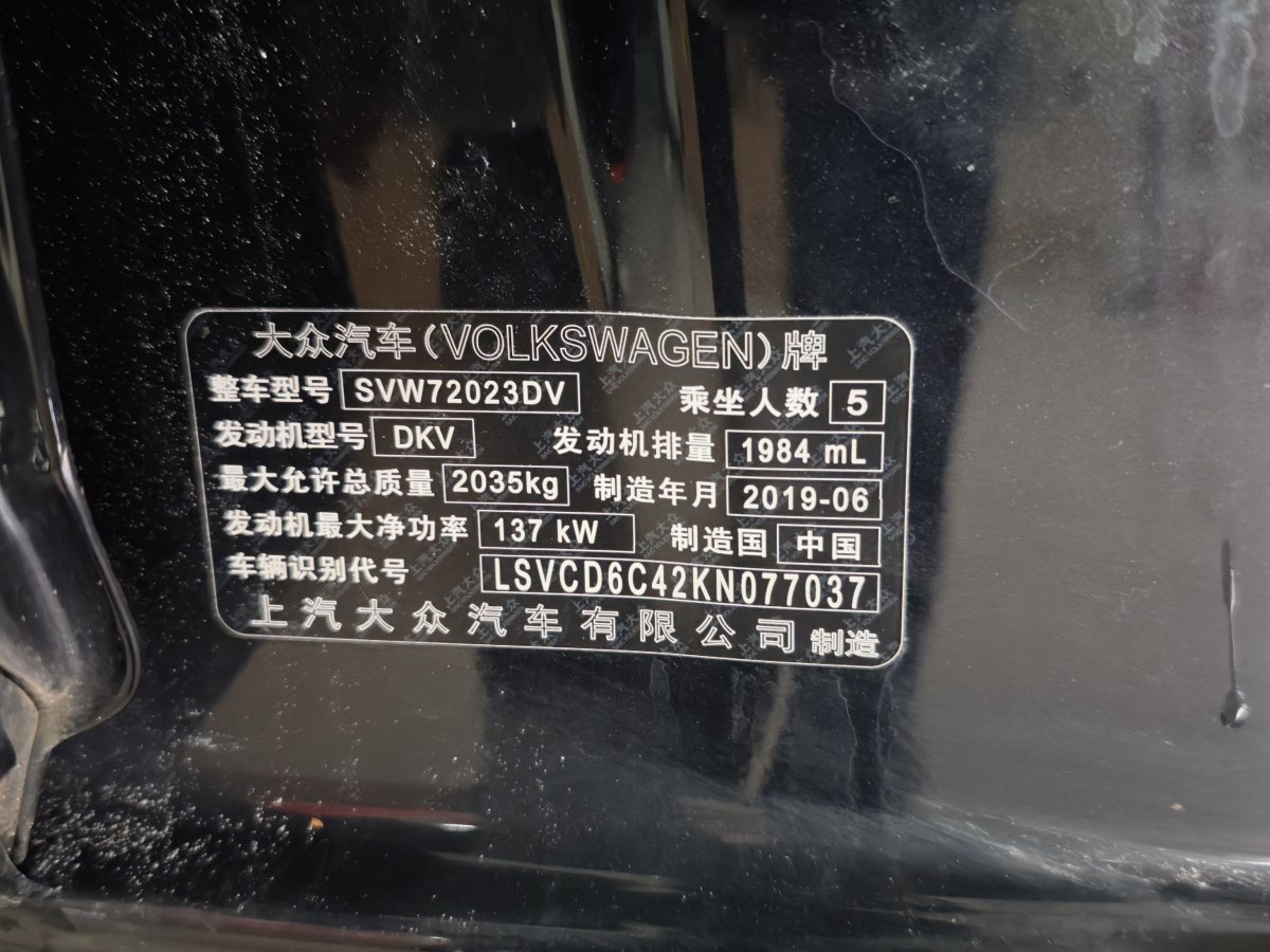 大眾 帕薩特  2020款 改款 330TSI 精英版 國(guó)VI圖片