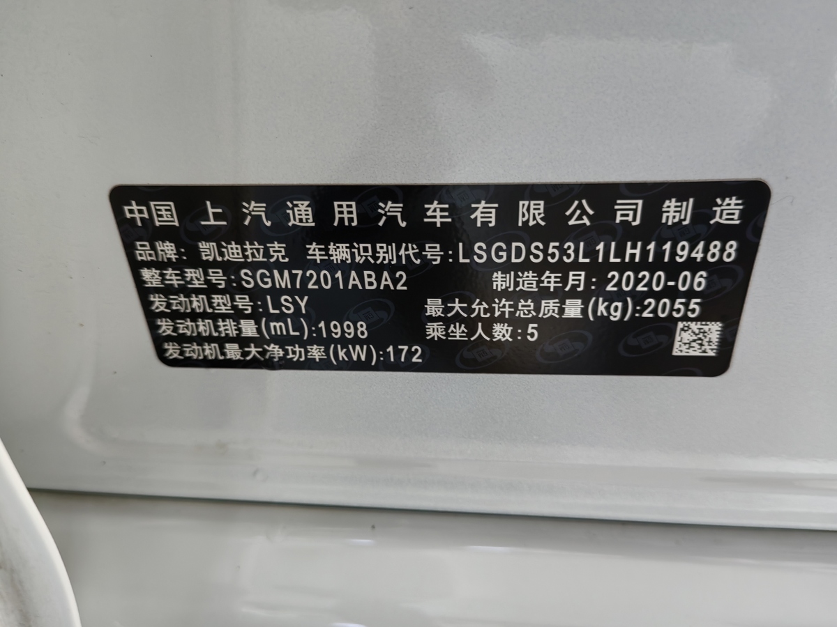 2020年7月凱迪拉克 CT5  2020款 改款 28T 豪華型