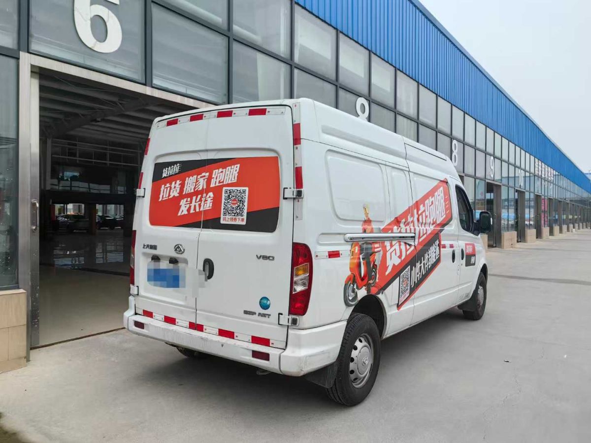 上汽大通 上汽大通MAXUS V100  2022款 2.0T旅行家V100圖片