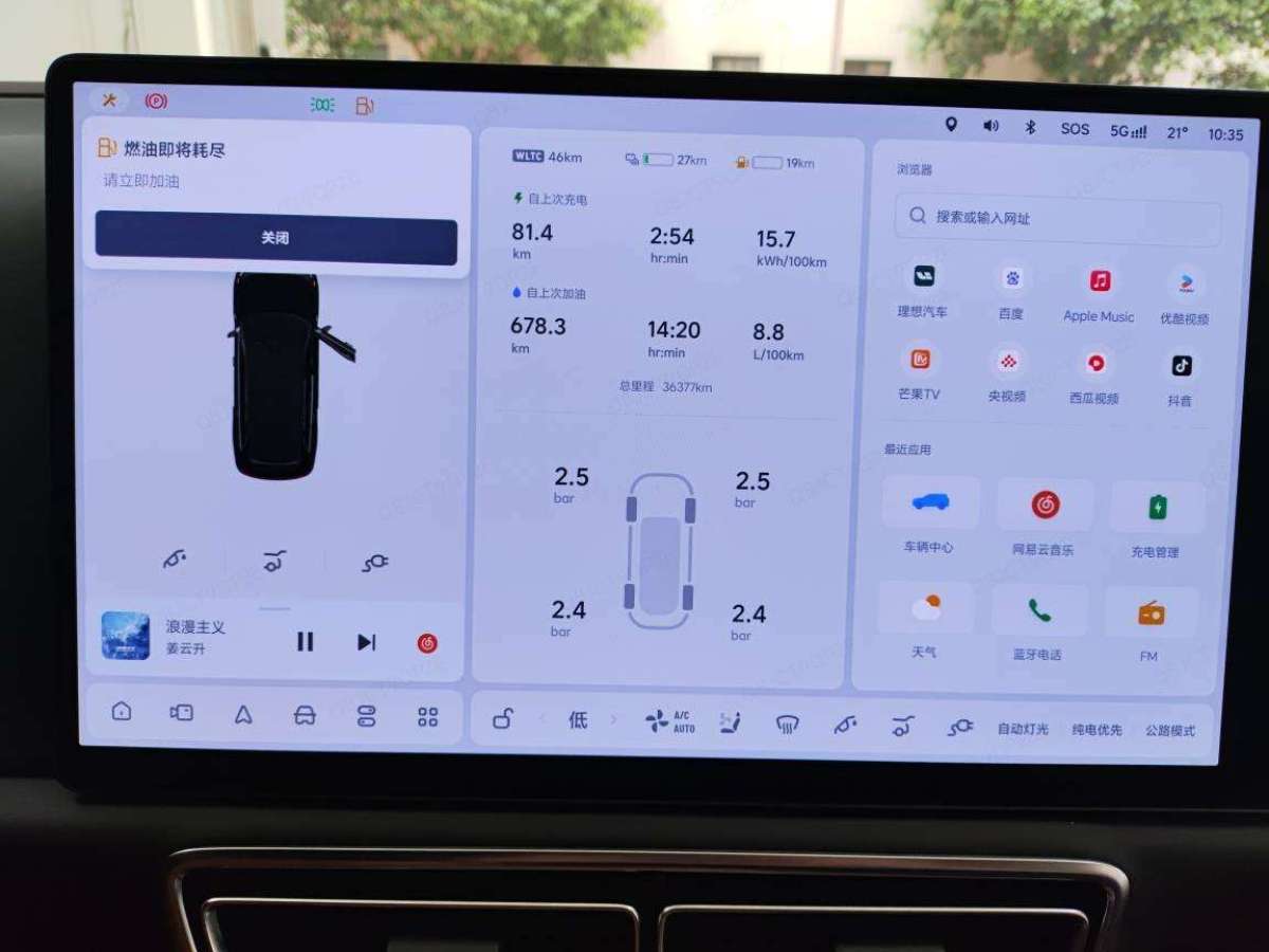 理想 理想L9  2024款 Ultra圖片
