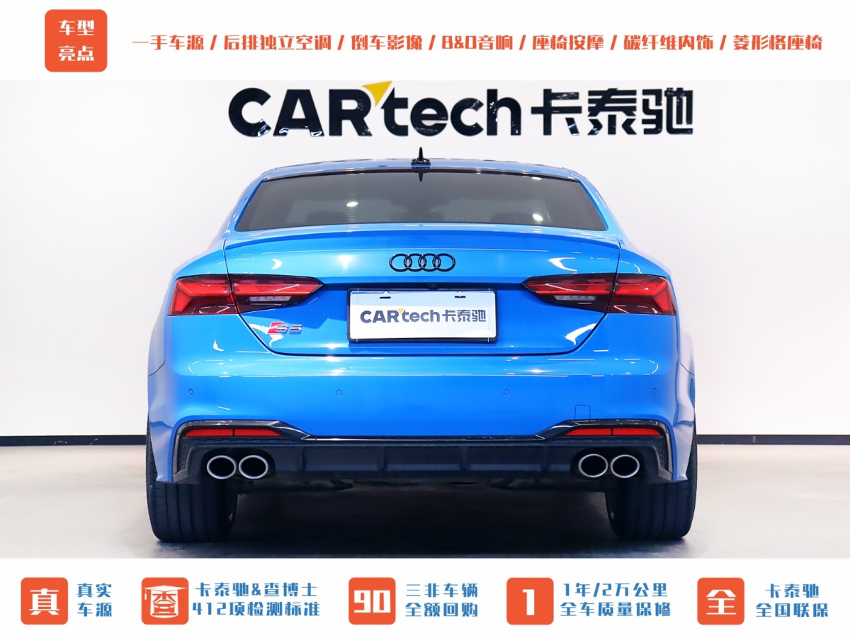 2021年1月奧迪 奧迪S5  2020款 S5 3.0T Coupe