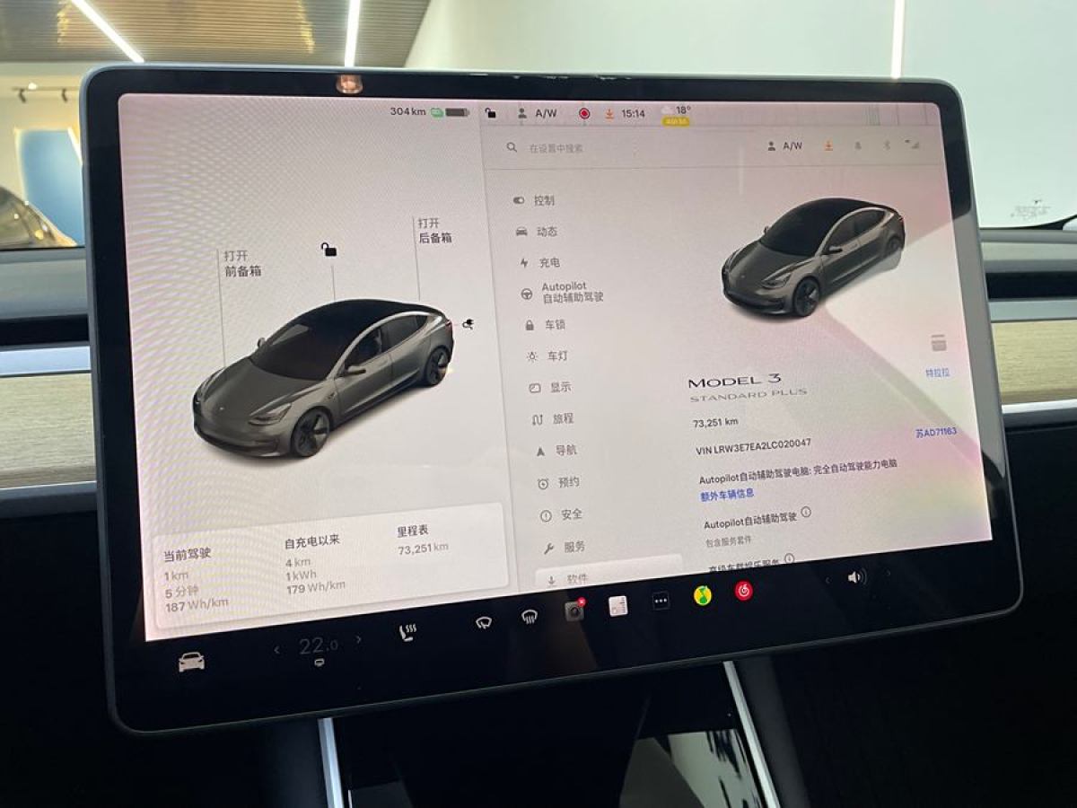 特斯拉 Model Y  2020款 改款 標(biāo)準(zhǔn)續(xù)航后驅(qū)升級(jí)版圖片