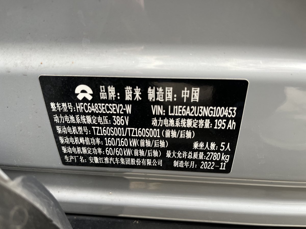 蔚來 ES6  2022款 75kWh 運動版圖片