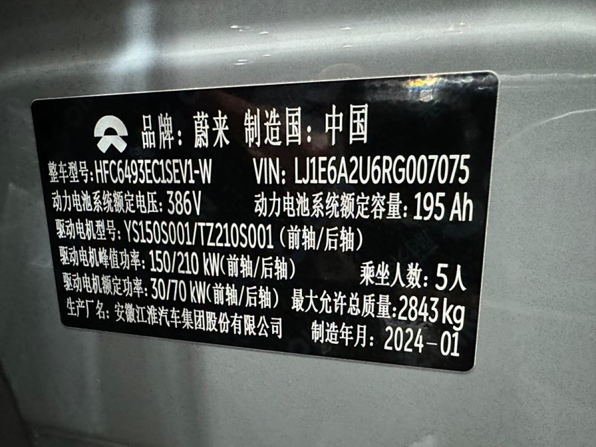 蔚來(lái) ES6  2023款 75kWh圖片