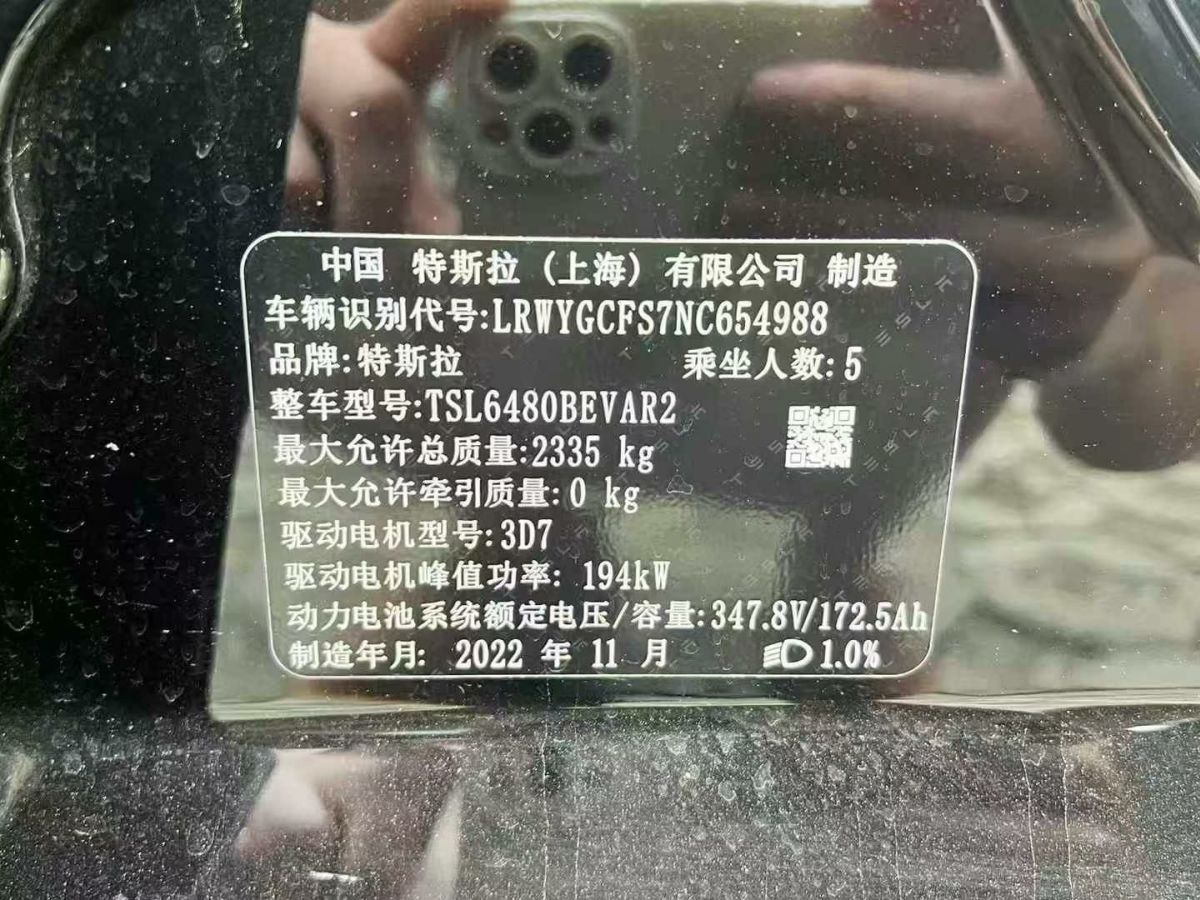 特斯拉 Model Y  2022款 Performance高性能全輪驅動版圖片