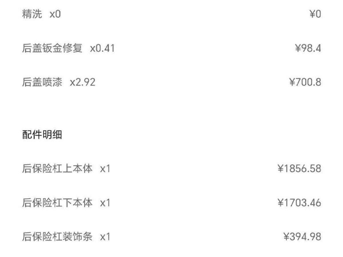 極氪 極氪001  2023款 FR版 100kWh圖片