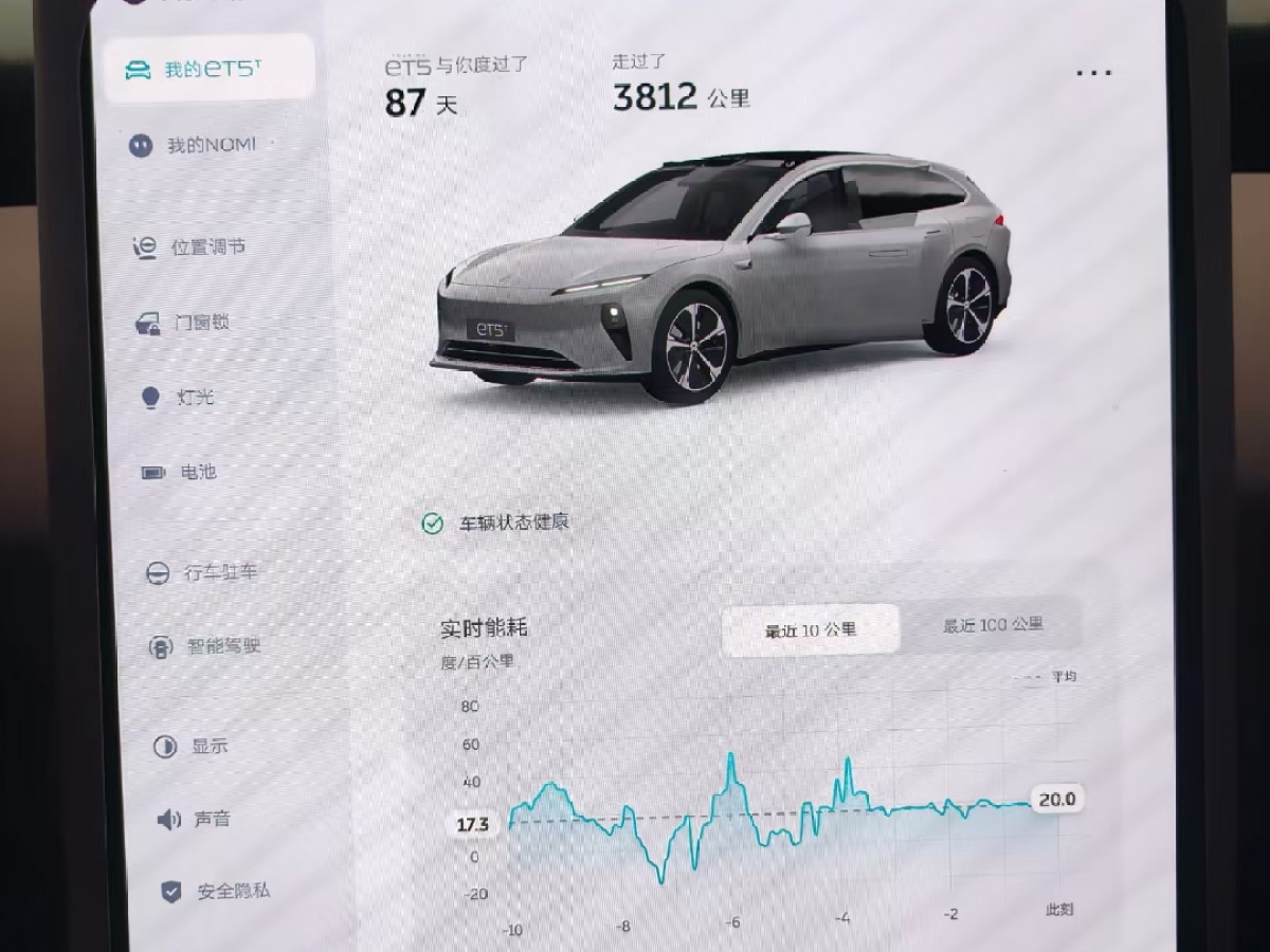 蔚來 蔚來ET5T  2024款 75kWh Touring圖片