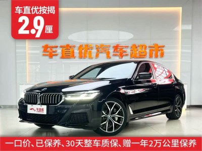 2022年6月 寶馬 寶馬5系 改款二 530Li 尊享型 M運(yùn)動(dòng)套裝圖片