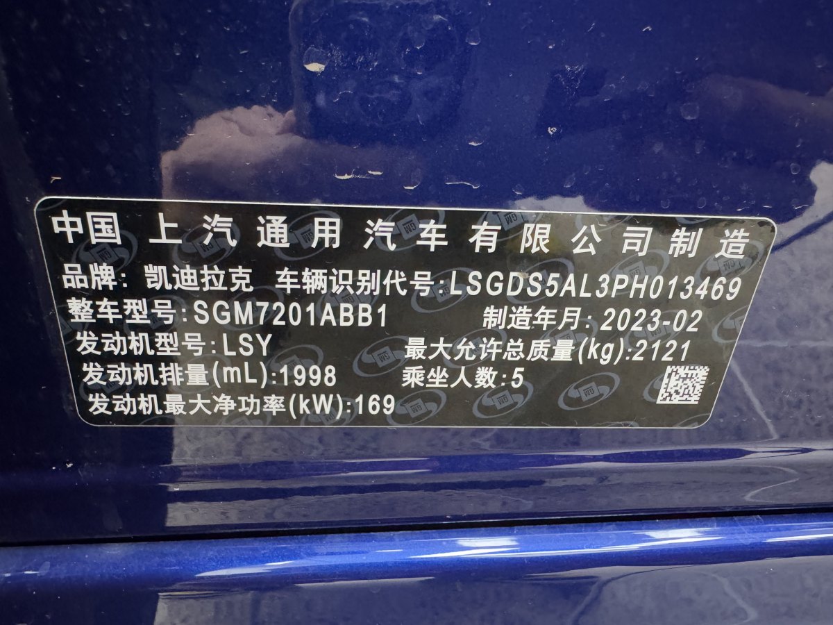 凱迪拉克 CT5  2023款 28T 鉑金超級(jí)輔助駕駛版圖片