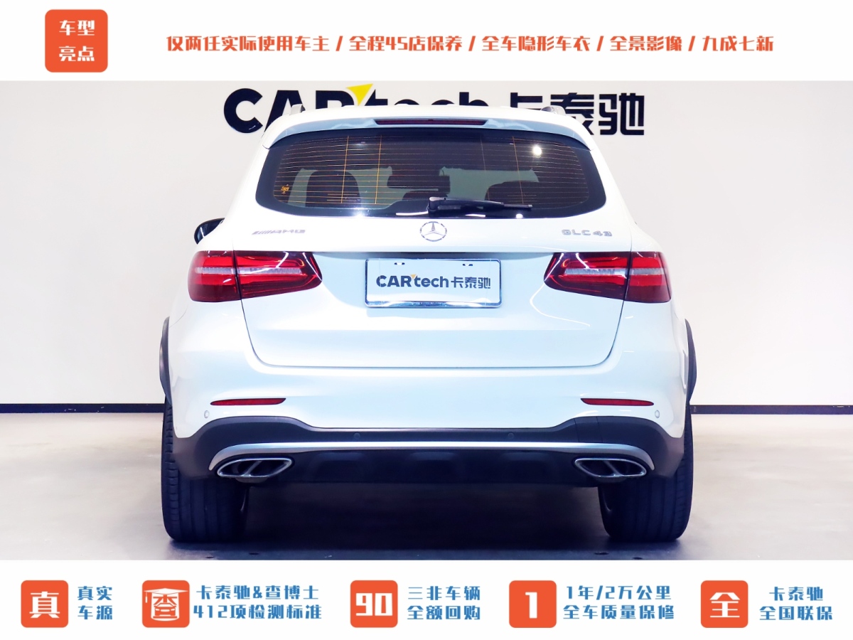 奔馳 奔馳GLC AMG  2017款 AMG GLC 43 4MATIC圖片