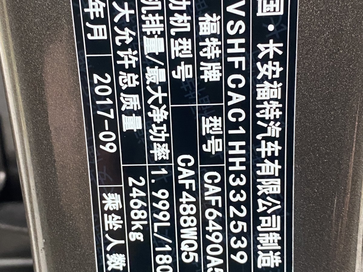 福特 銳界  2018款 EcoBoost 245 兩驅(qū)豪銳型 7座 國VI圖片