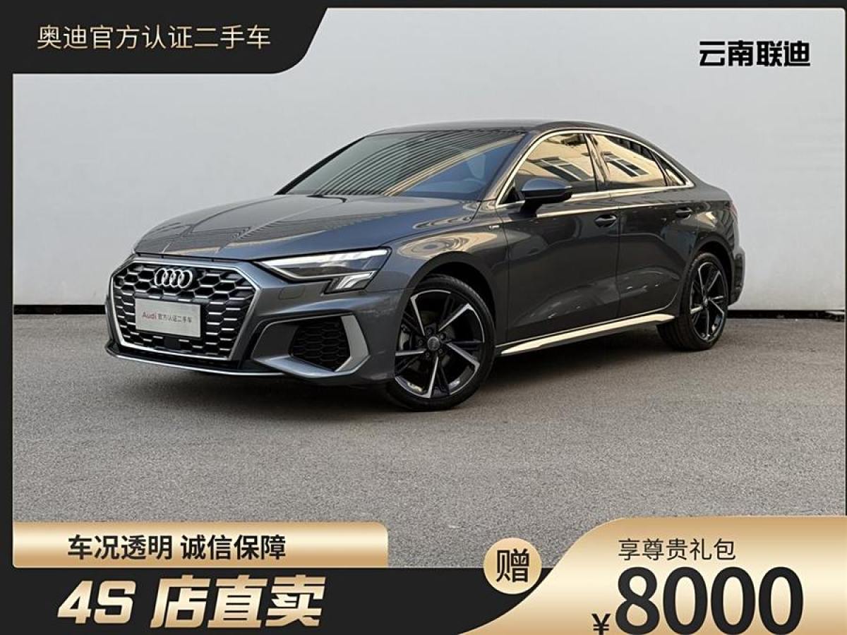 2021年4月奧迪 奧迪A3  2021款 A3L Limousine 35 TFSI 時(shí)尚運(yùn)動(dòng)型