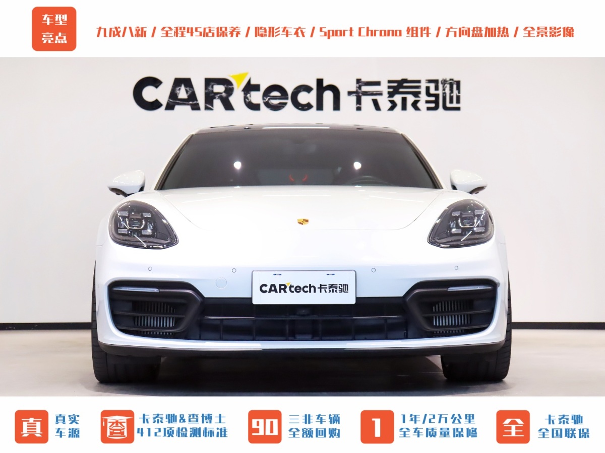 保時(shí)捷 Panamera  2023款 Panamera 行政加長(zhǎng)版 2.9T圖片