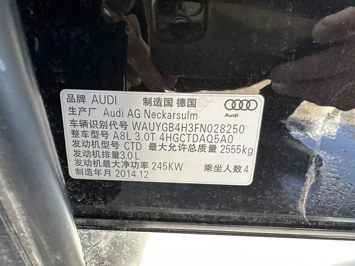 奥迪 奥迪A8  2014款 A8L 50 TFSI quattro尊贵型图片