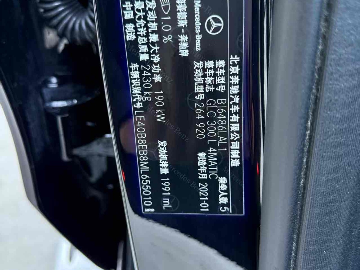 奔馳 奔馳GLC  2018款 改款 GLC 300 4MATIC 動感型圖片
