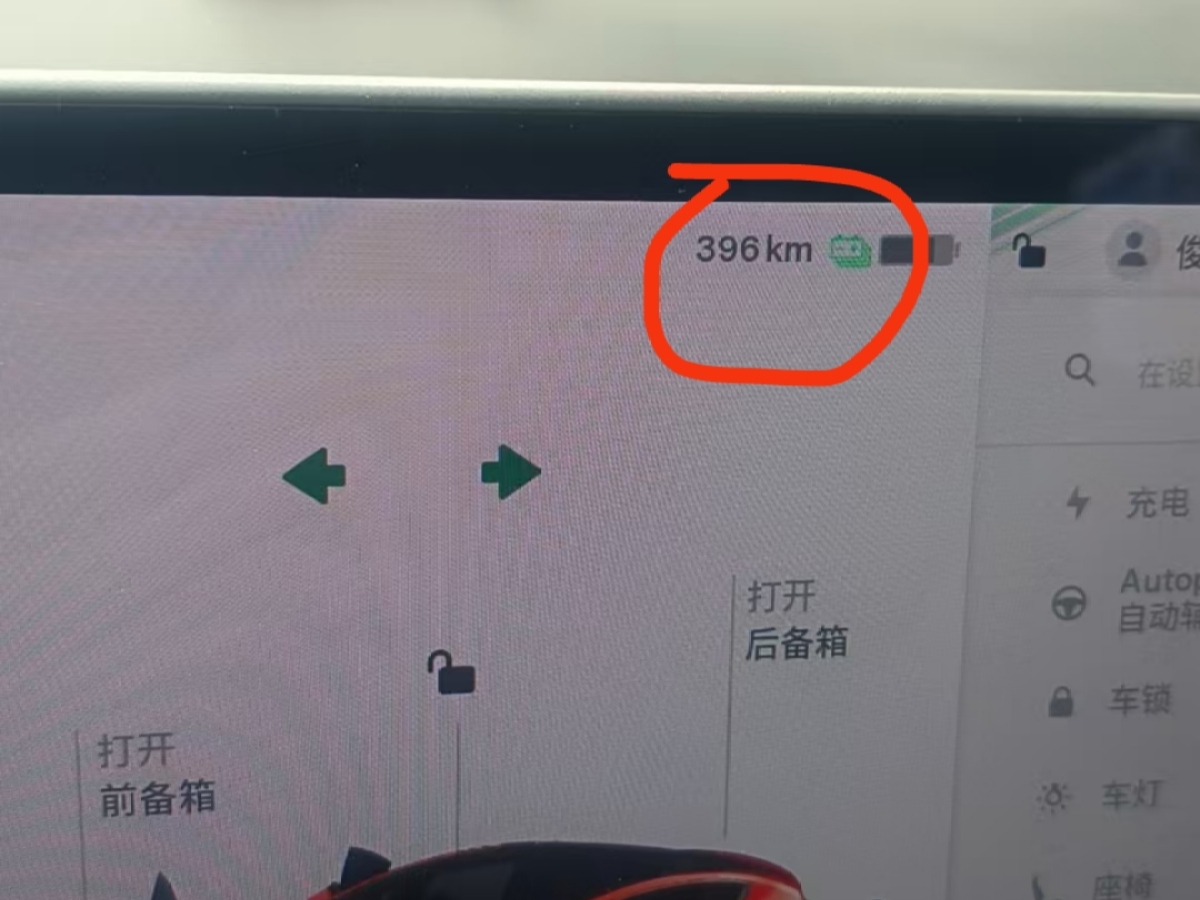 特斯拉 Model Y  2021款 改款 長續(xù)航全輪驅(qū)動版圖片