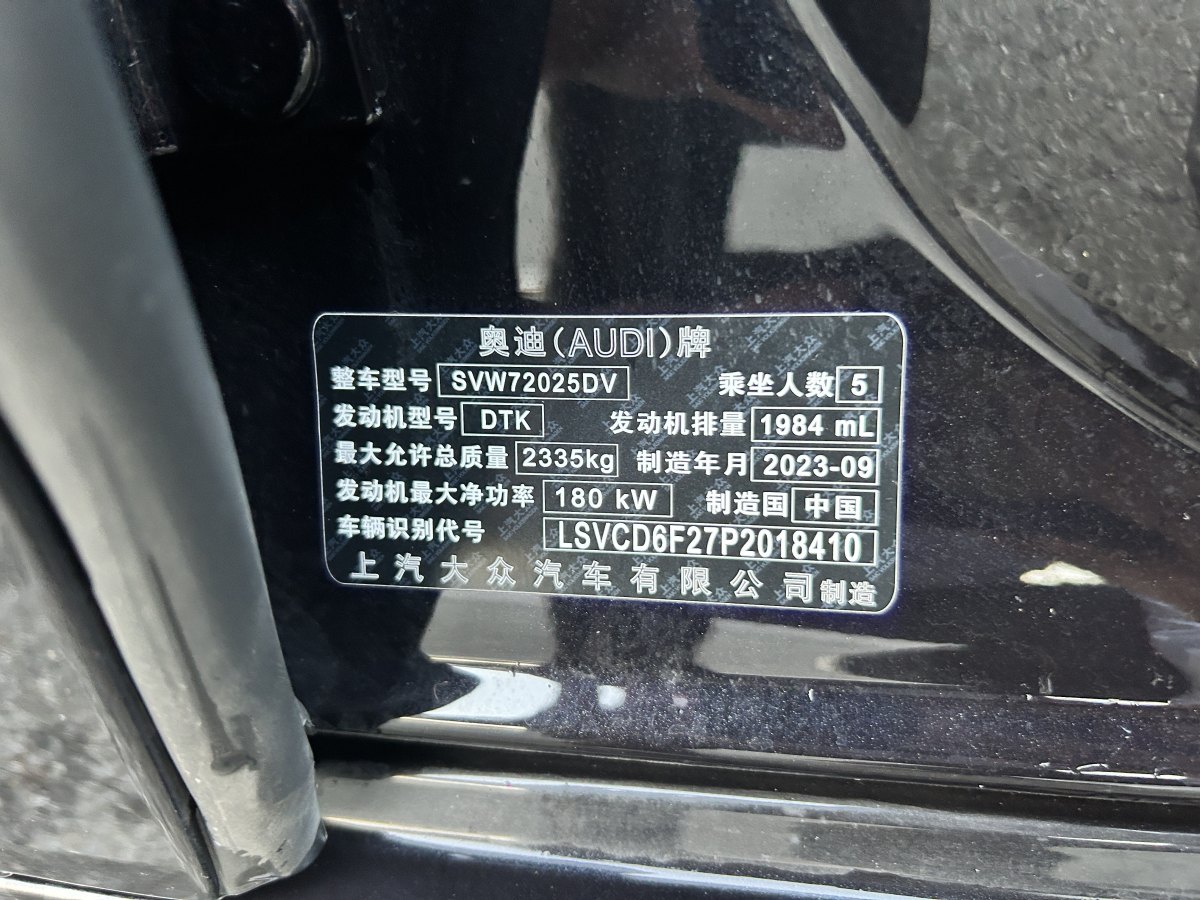 2023年12月奧迪 奧迪A7L  2024款 45TFSI S-line 筑夢型 流晶套裝