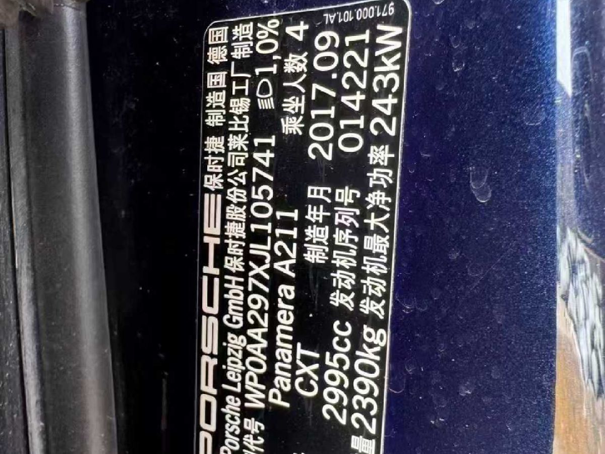 保時(shí)捷 911  2018款 亞洲保時(shí)捷卡雷拉杯15周年限定版圖片