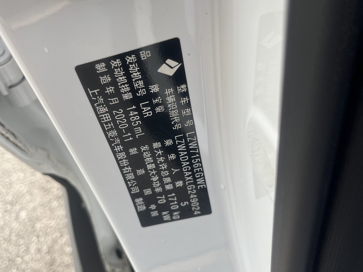 宝骏 宝骏RS-3  2020款 1.5L CVT智能精英型图片
