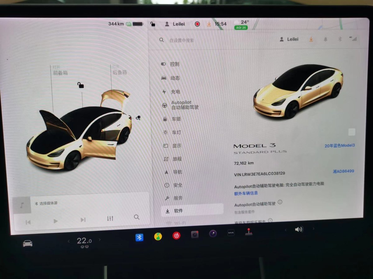 特斯拉 Model 3  2019款 標(biāo)準(zhǔn)續(xù)航后驅(qū)升級(jí)版圖片