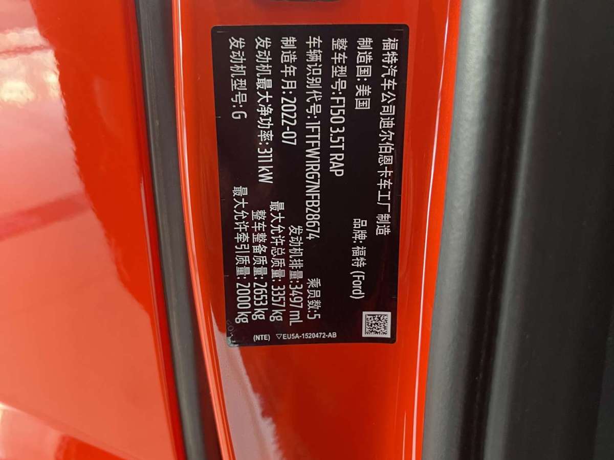 福特 F-150  2022款 3.5T 猛禽圖片