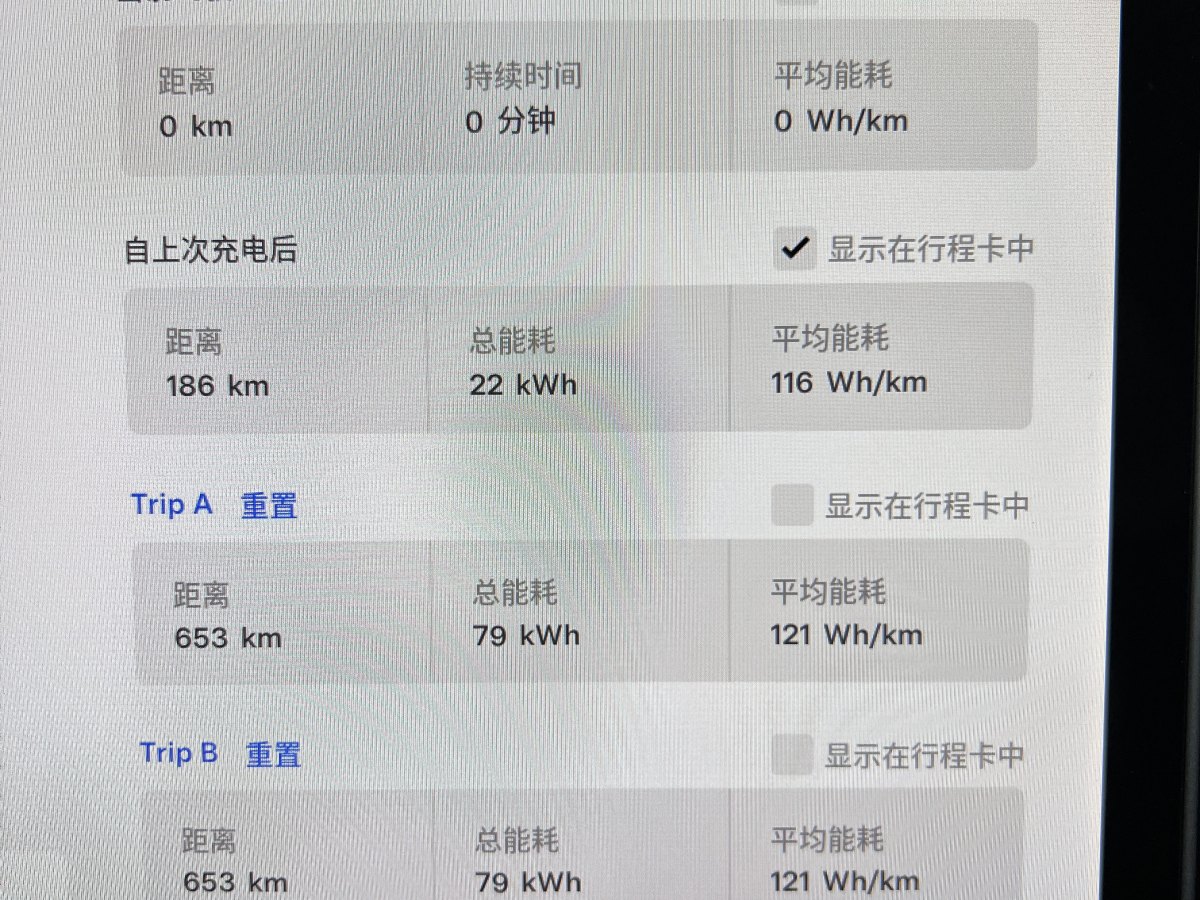 2021年12月特斯拉 Model 3  2021款 改款 標(biāo)準(zhǔn)續(xù)航后驅(qū)升級(jí)版