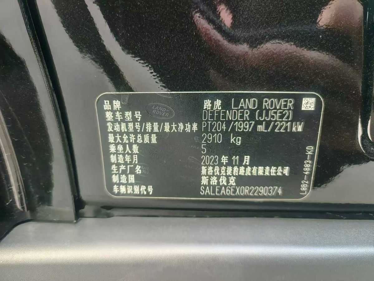 路虎 衛(wèi)士  2024款 110 3.0T P400 X圖片