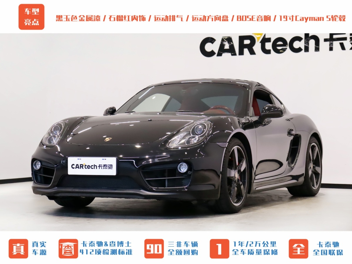 保時(shí)捷 Cayman  2013款 Cayman 2.7L圖片