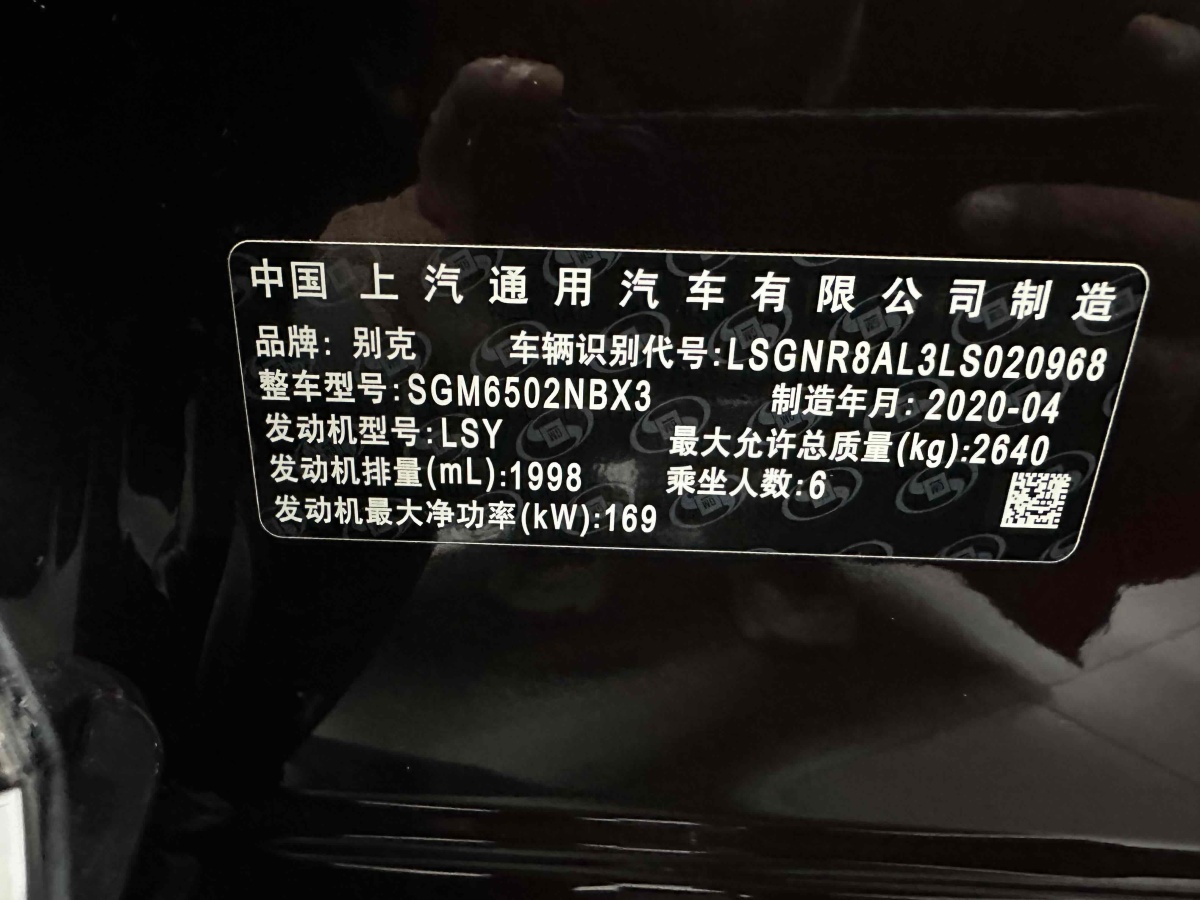 別克 昂科旗  2020款 28T 四驅(qū)Avenir艾維亞圖片