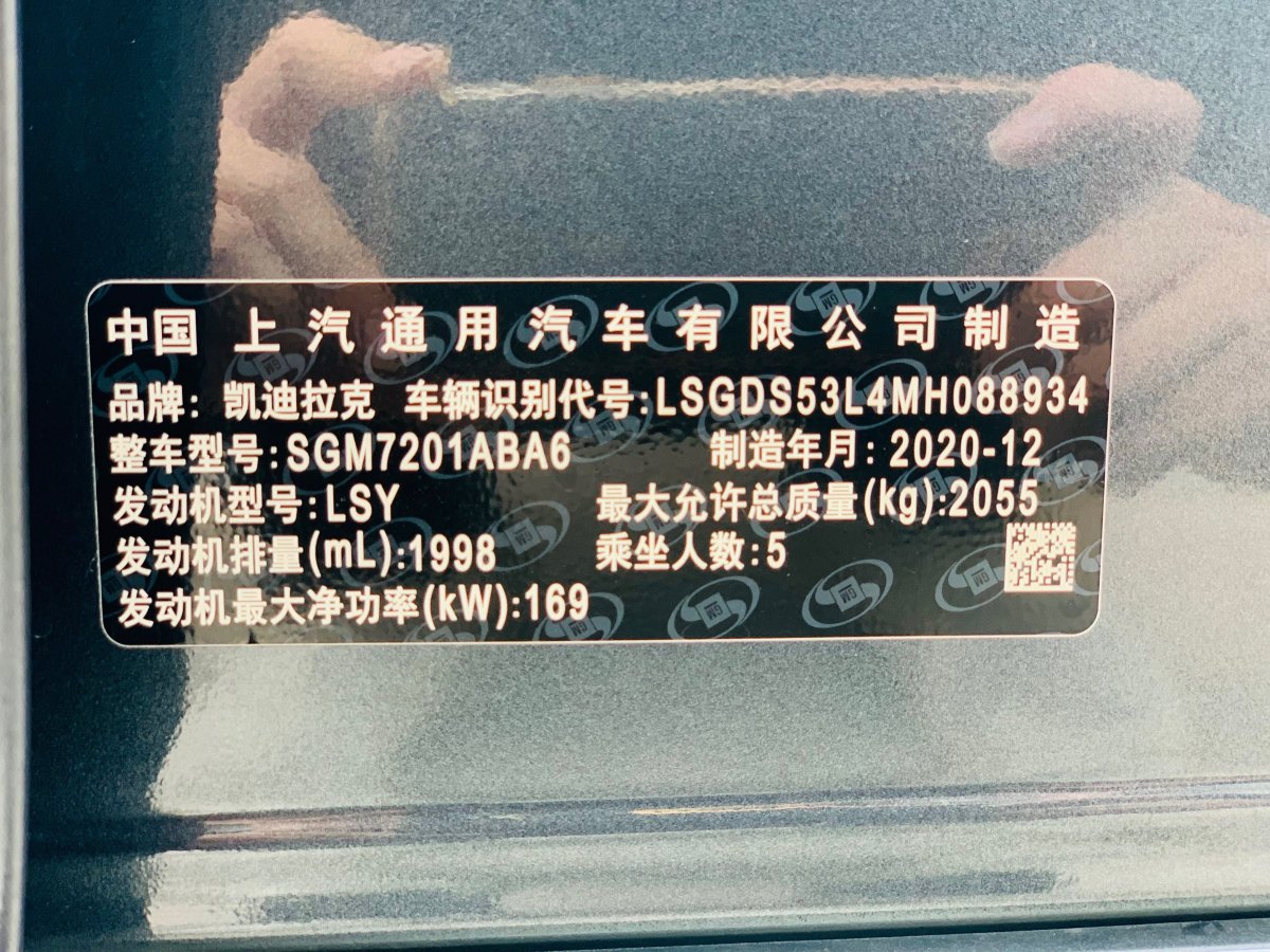 凱迪拉克 CT5  2021款 改款 28T 豪華型圖片