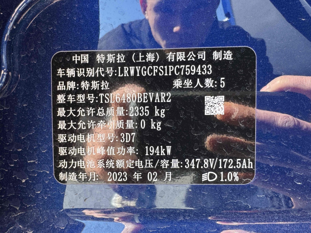 特斯拉 Model 3  2020款 改款 長(zhǎng)續(xù)航后輪驅(qū)動(dòng)版圖片