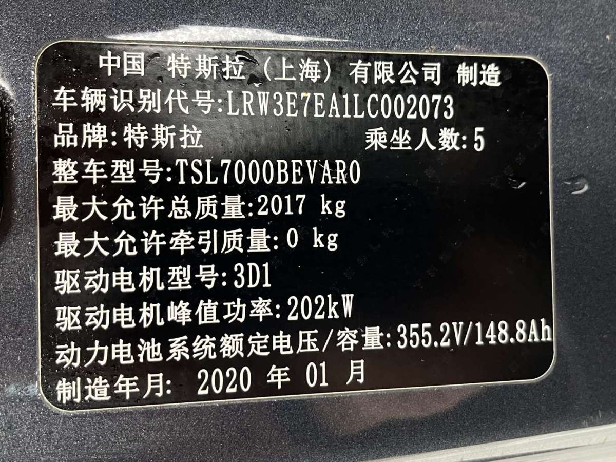 特斯拉 Model 3  2019款 標(biāo)準(zhǔn)續(xù)航后驅(qū)升級(jí)版圖片