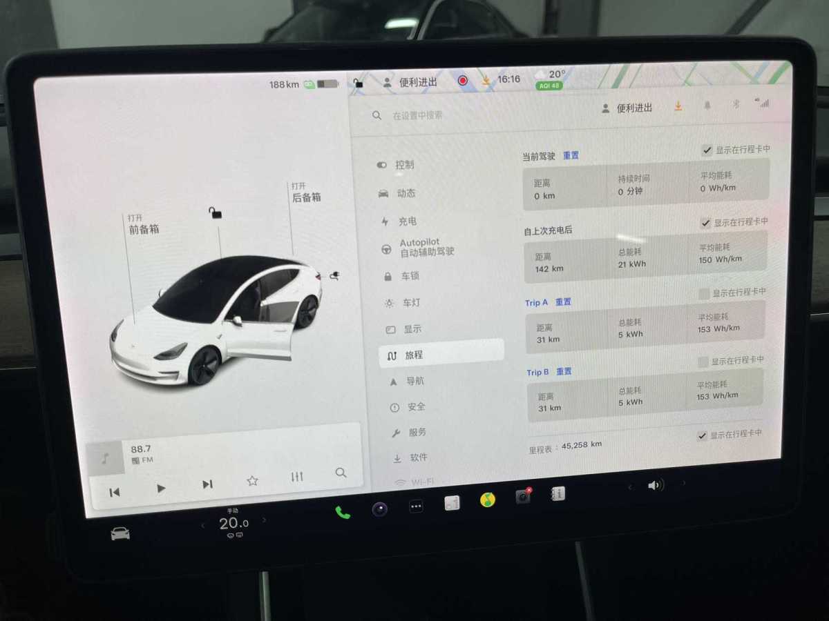 2020年6月特斯拉 Model Y  2020款 改款 長續(xù)航后輪驅(qū)動(dòng)版