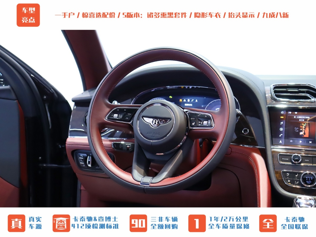 宾利 添越  2022款 4.0T V8 S图片